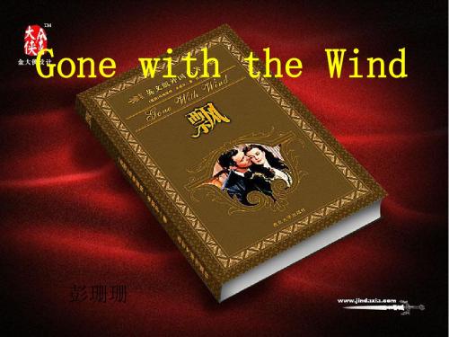 gone_with_the_wind_飘_乱世佳人_英语课展示