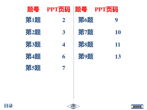 20秋 启东九年级数学上(R)作业22