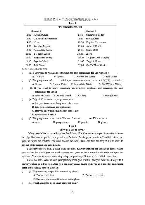 王羲圣英语六年级阅读理解精选试卷(八)
