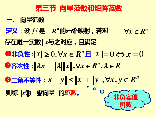 雅克比迭代法和高斯-塞德尔迭代法