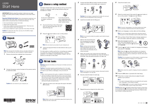 EPSON 打印机设置指南说明书