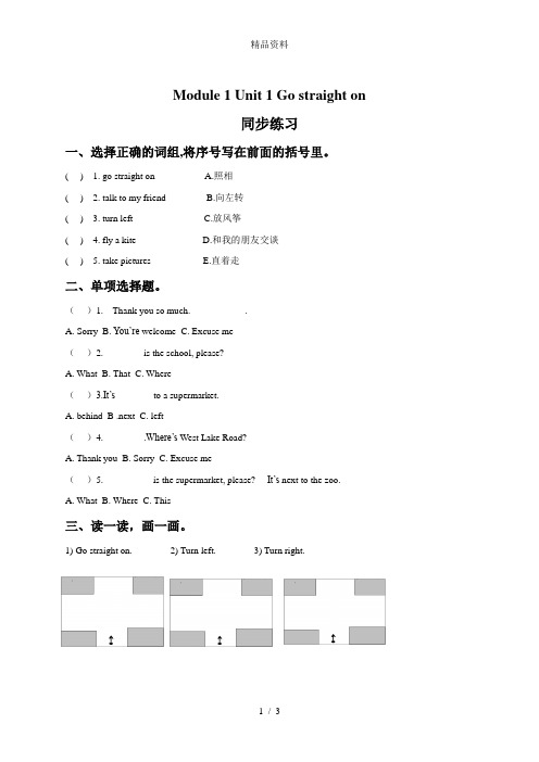 新外研版四年级英语上册Module 1 Unit 1 Go straight on同步练习3.doc