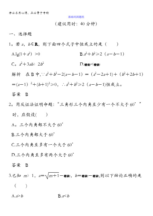 2018版高考数学(浙江专用文理通用)大一轮复习讲义：第七章数列、推理与证明第5讲含答案