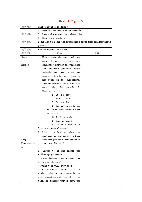 黑龙江省哈尔滨市通河县第四中学七年级英语上册 Unit 4 Topic 3 What time is