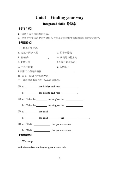 Unit4Finding your way综合技能导学案