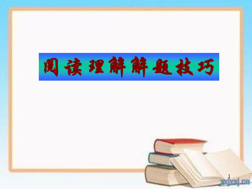 中考英语 中考阅读理解分析讲解课件