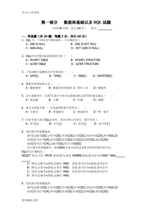 中兴软创笔试题doc资料