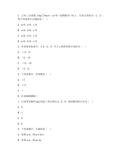 学而思初中数学考试卷