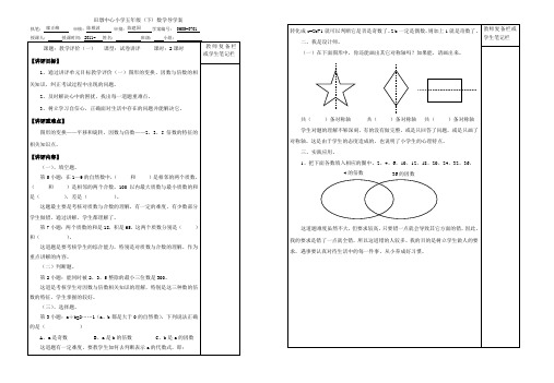 第一单元试卷讲评