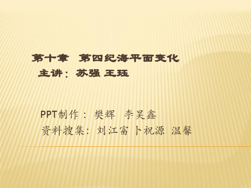 第四季气候.ppt2003