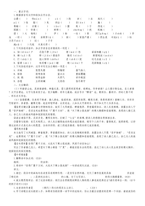 河北省衡水中学2012届高三下学期一调考试语文试题(无答案)