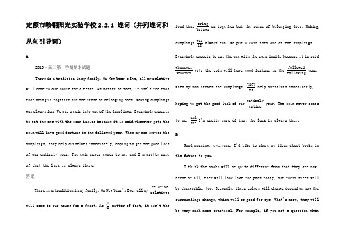 高考英语轮总复习 短文改错 题型 句法错误和行文逻辑错误 2. 