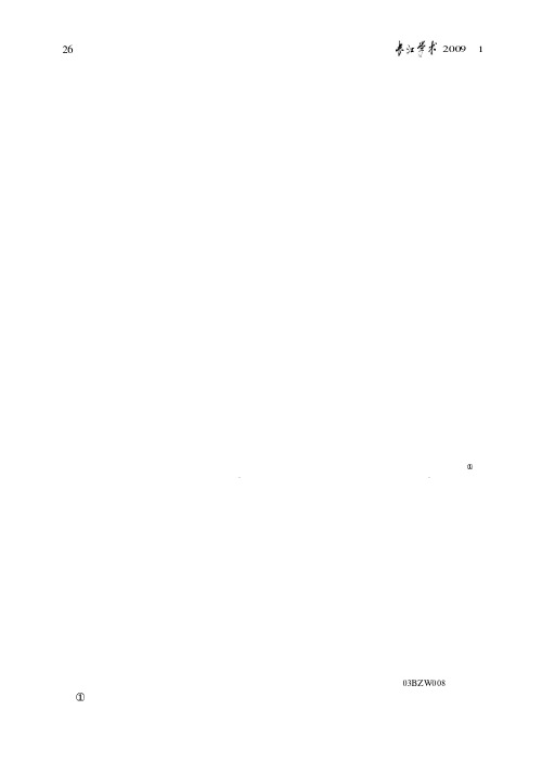 作为审美范畴的“古”、“高古”、“古雅”
