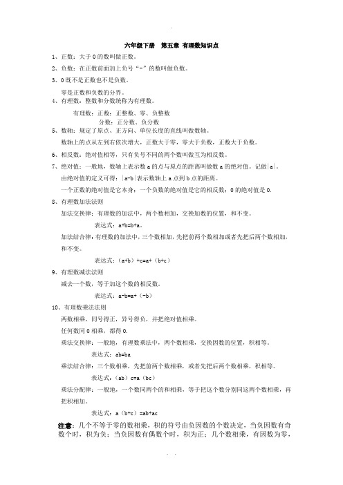 沪教版六年级数学下册全套教案+习题