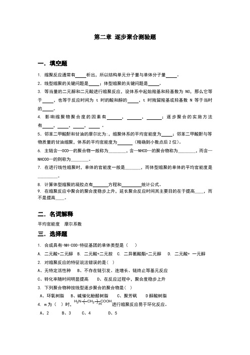 逐步聚合测验题