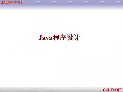 Java入门第一章