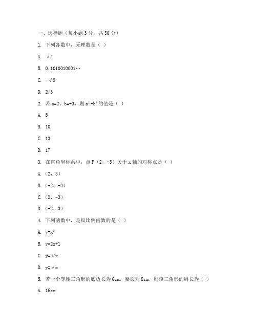 初三数学中考题庄河试卷