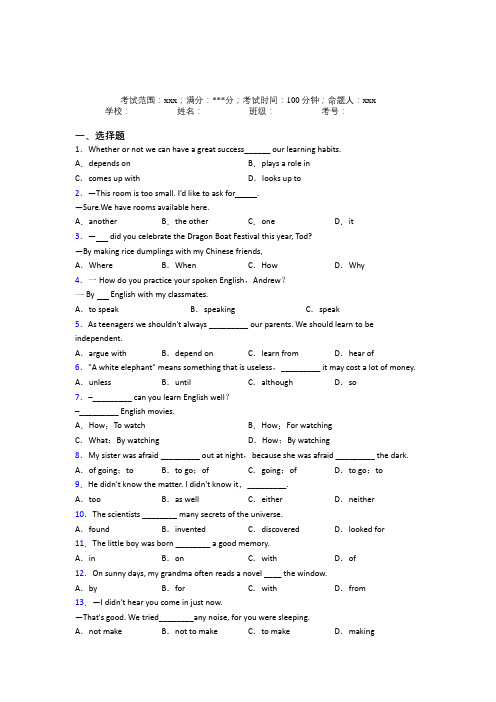 江苏省苏州中学初中英语九年级全一册Starter Unit 1经典练习题(答案解析)