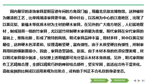 2020-2021年高考语文一轮复习基础知识专题06  论述类文本阅读_66-70