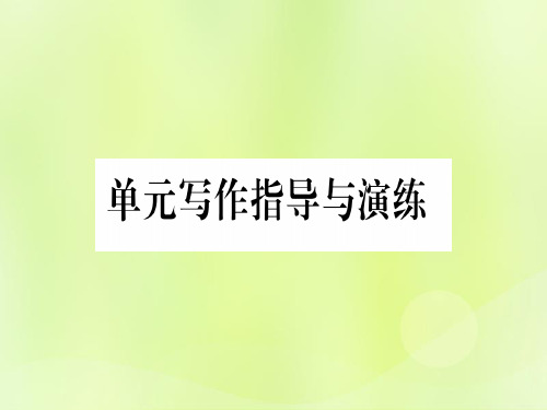七年级英语上册 Unit 7 Days and Months写作指导与演练课件 (新版)冀教版