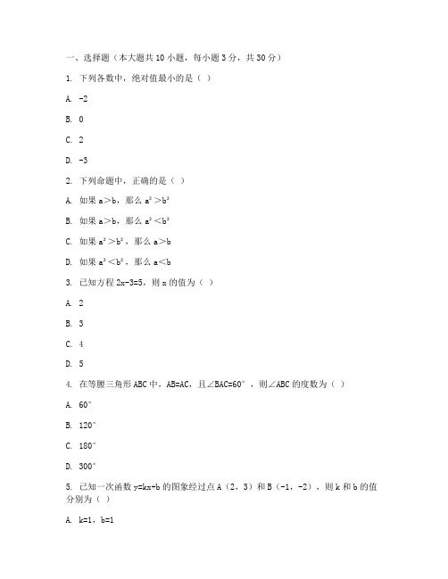 大兴二模初三数学试卷