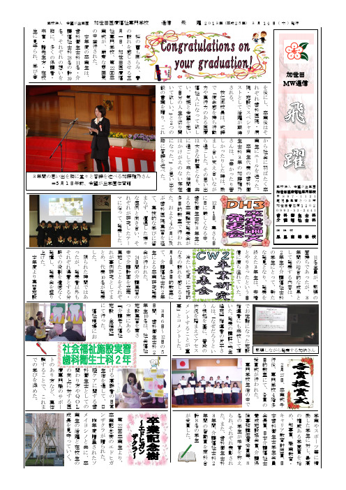 加世田医疗福祉専门学校 生 来 胸 名 护 歯 の 业 祉 月 の に