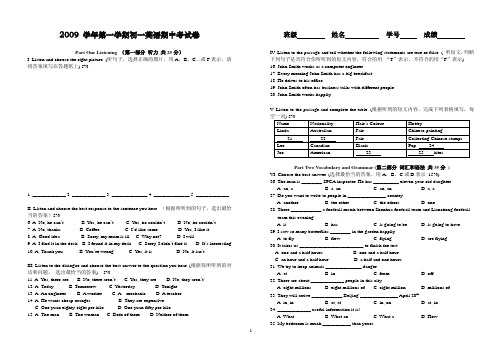 2009 学年第一学期初一年级英语期终考试