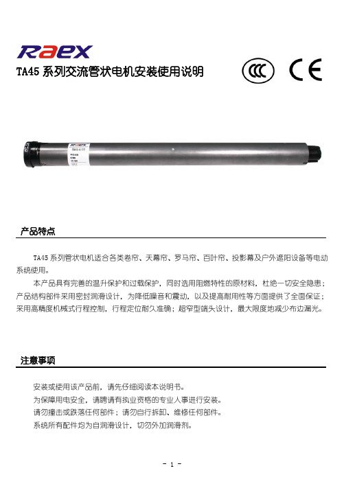 T200_CH_V2.20说明书