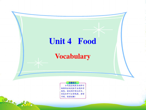 七年级英语上册 Unit4 Vocabulary同步授课课件 译林牛津