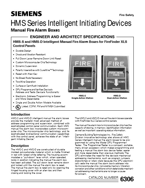 西门子HMS-S和HMS-D智能手动火灾报警器说明书