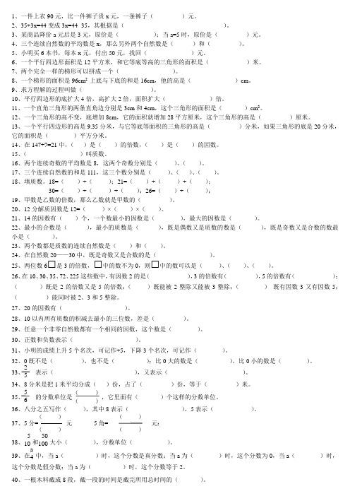 (完整版)四年级鲁教版数学下期末测试题