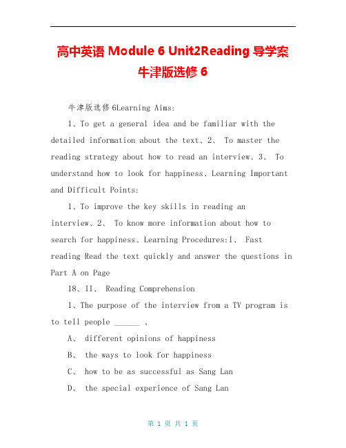 高中英语 Module 6 Unit2Reading导学案 牛津版选修6