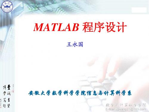 第1章  MATLAB概述