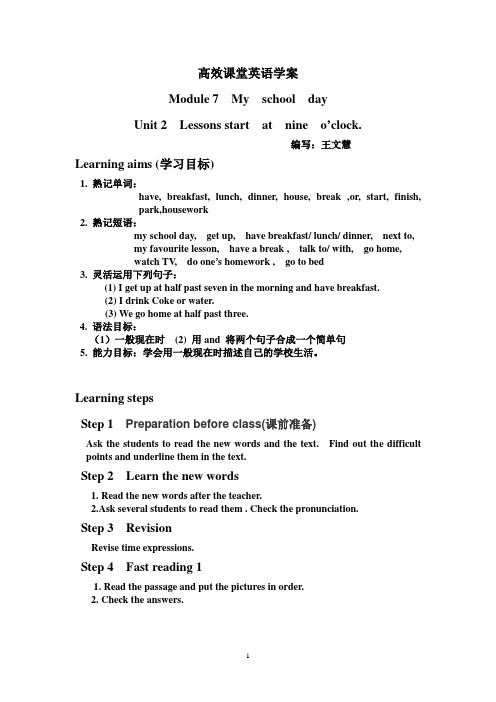 外研版七年级上册Module7 Unit2