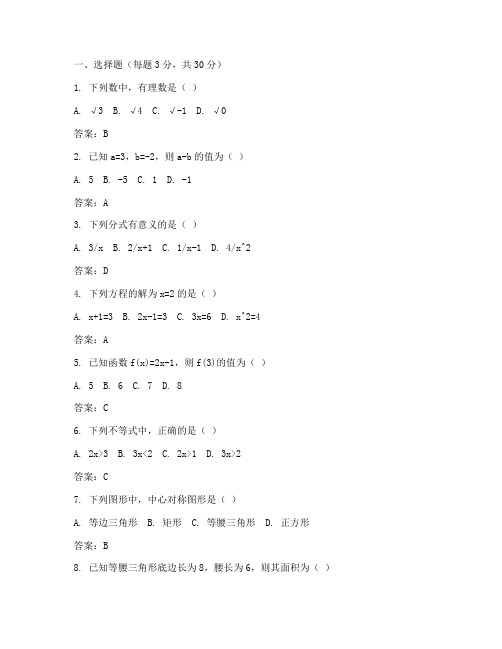 七年级数学考试卷全部答案