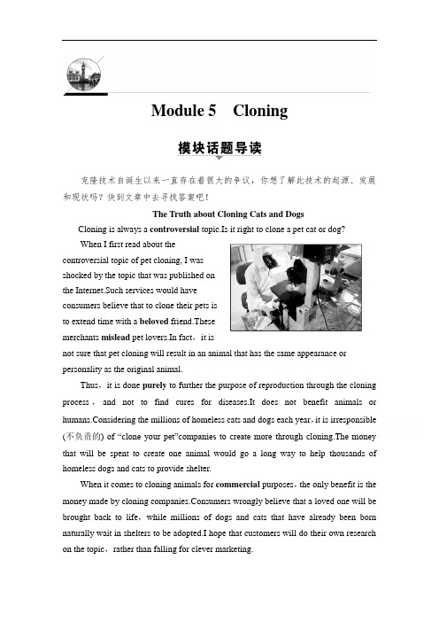 高中英语外研版选修6 精品导学案：Module 5-Section Ⅰ Word版含解析