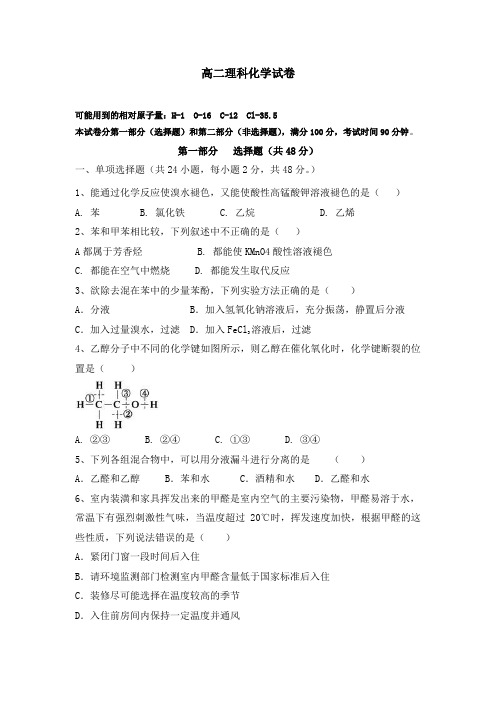 云南省玉溪市峨山一中2019-2020学年高二上学期期中考试化学(理)试卷 Word版含答案