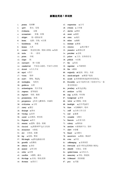 新概念英语3单词表