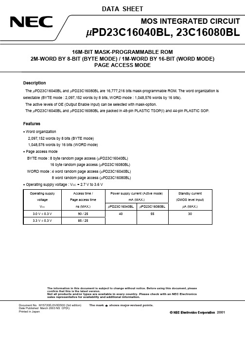 UPD23C16040BLGY-MJH中文资料