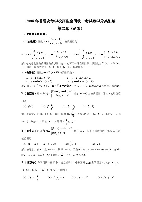 02--第二章《函数》(2)