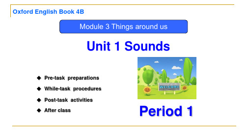 小学英语牛津上海版四年级下册《Module 3 Things around us Unit 1 So