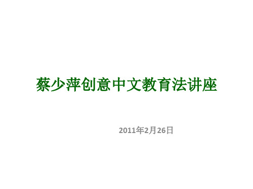 六书汉字的造字方法PPT课件