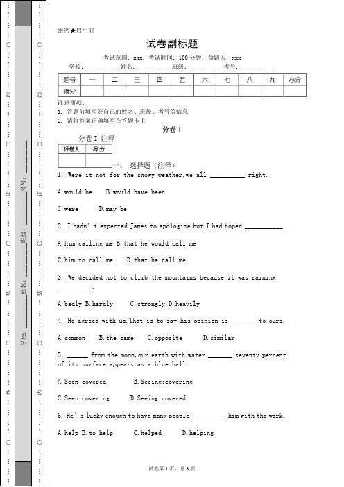 2019-2020湖南宁乡一中高考语文三轮模拟Ⅰ卷解析.doc