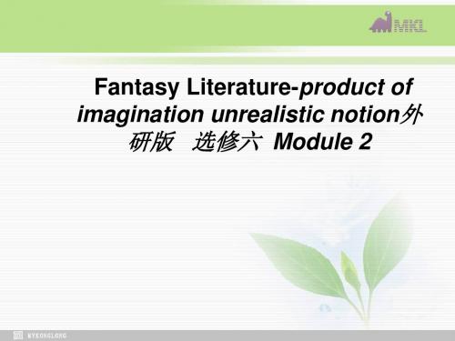 英语外研版选修6 Module 2 Fantasy Literature-product of imagination unrealistic notion课件