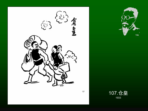 丰子恺漫画经典珍藏集