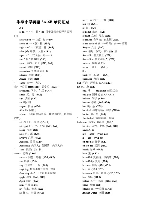 3A-6B单词汇总