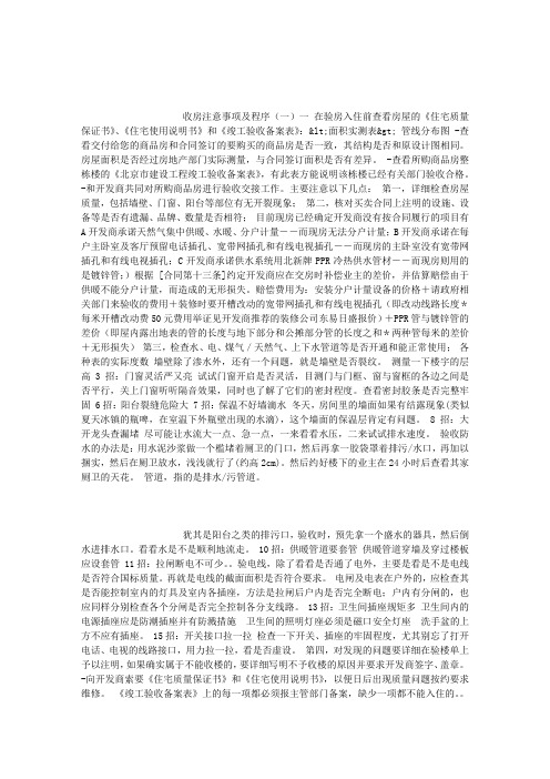 验房宝典
