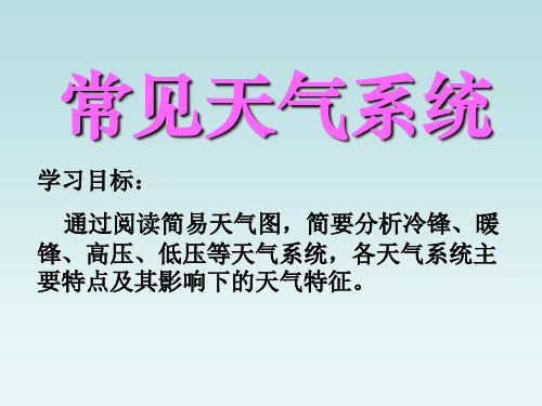 冷锋准静止锋