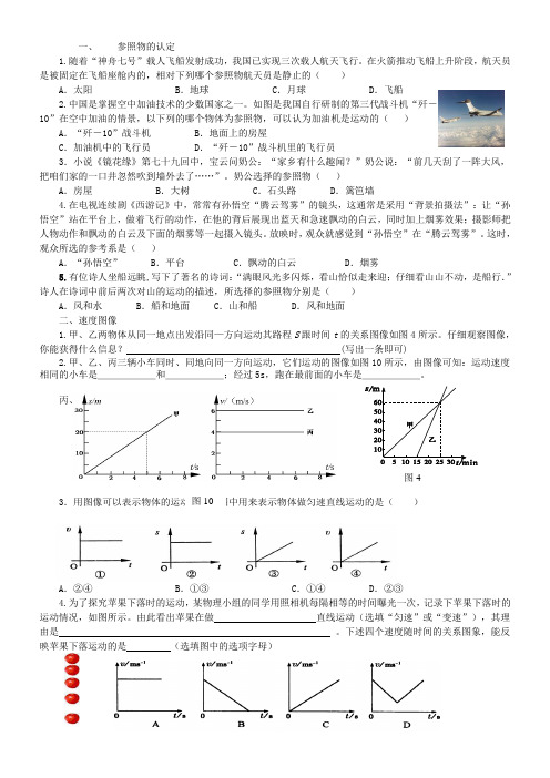 参照物的认定