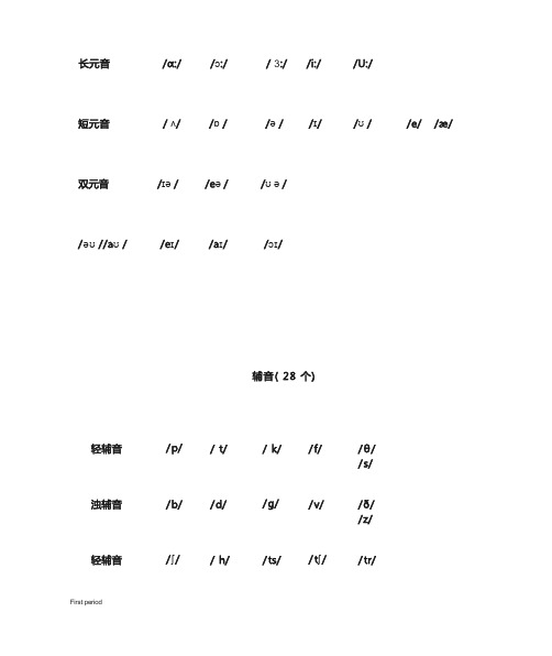 英语元音发音规则